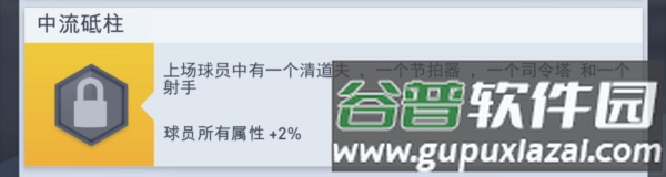 梦幻冠军足球多人联机版游戏截图14