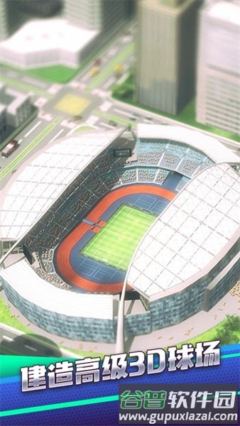 梦幻冠军足球多人联机版截图3