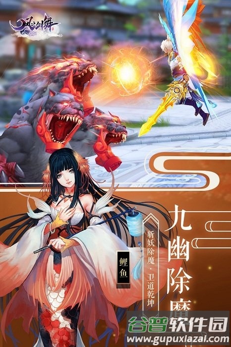 风之剑舞手游华为版截图1