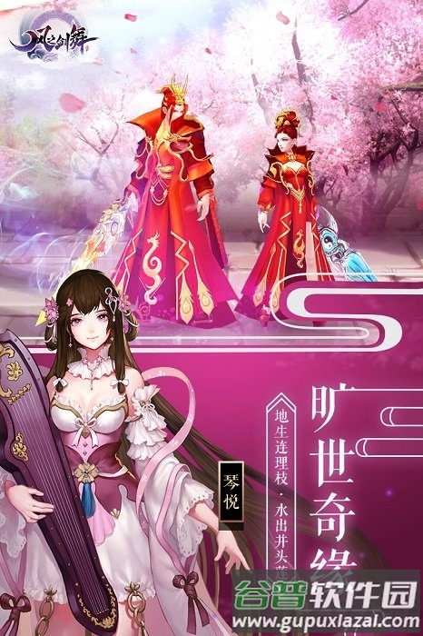 风之剑舞手游华为版截图2