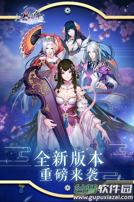 风之剑舞手游华为版截图3