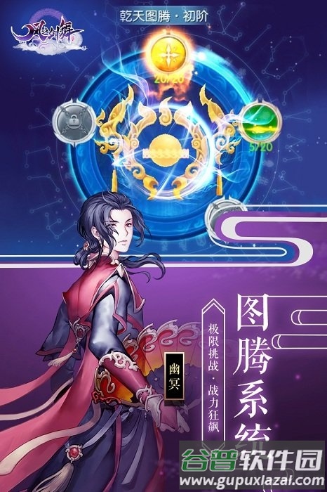 风之剑舞手游华为版截图4