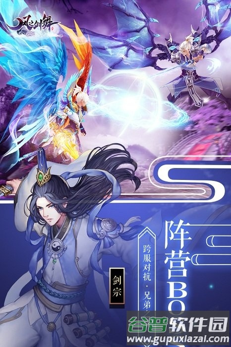 风之剑舞手游华为版截图5