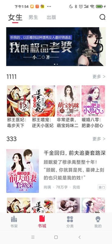 冰甜小说免费阅读截图1