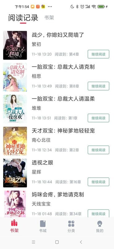 冰甜小说免费阅读截图2