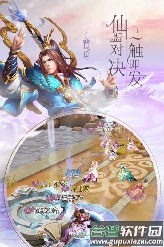 风之剑舞手游截图3