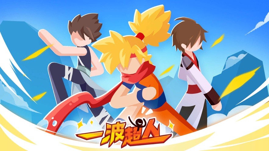 一波超人破解版无限金币无限钻石版截图3