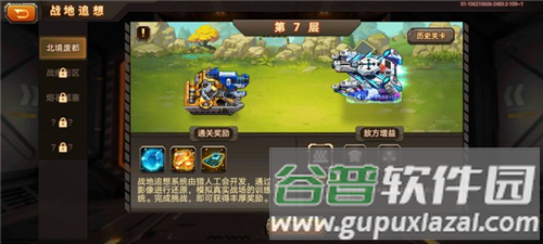 合金机兵小米版