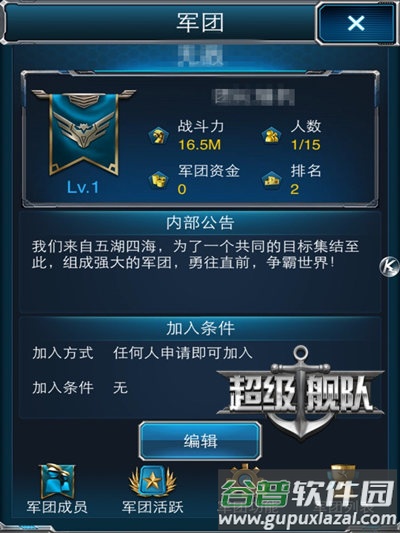 超级舰队2