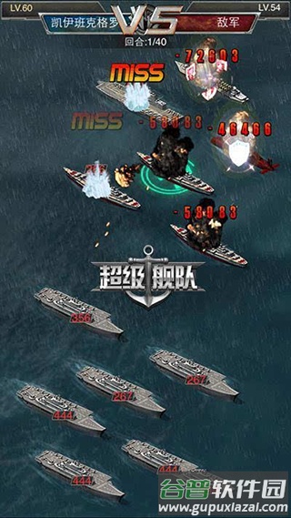 超级舰队5