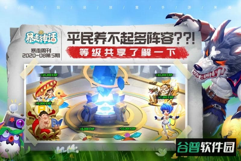 暴走神话游戏下载