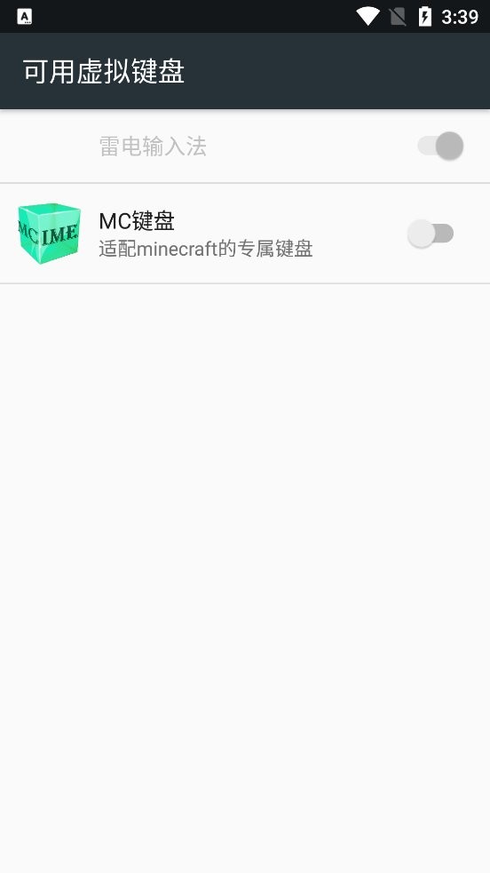 MC键盘手机版截图1