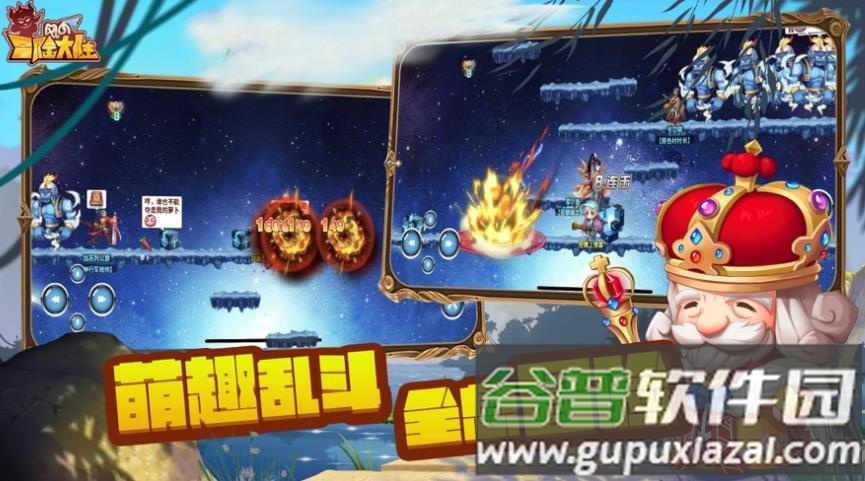 风之冒险大陆手游截图4