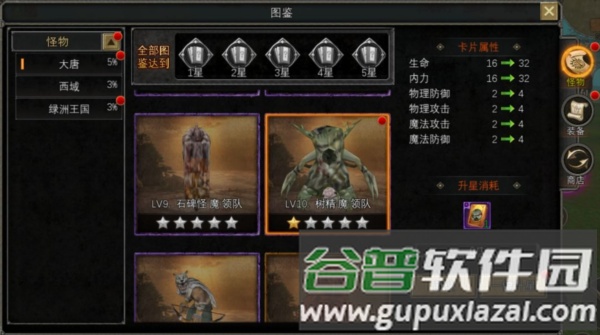 寻梦丝路官方版3
