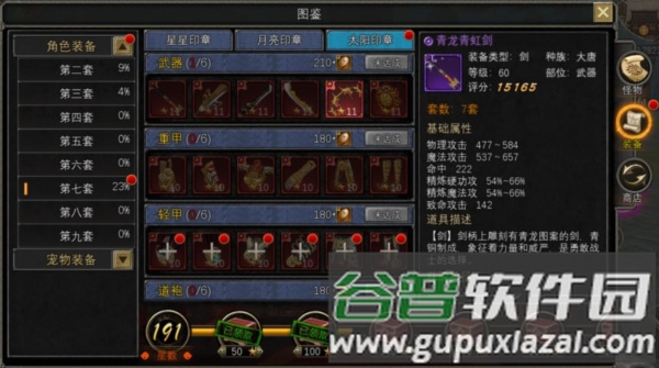 寻梦丝路官方版4