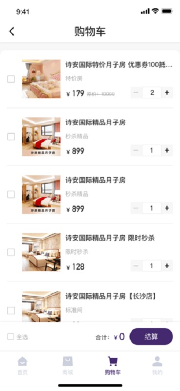 宝贝叮咚软件截图2