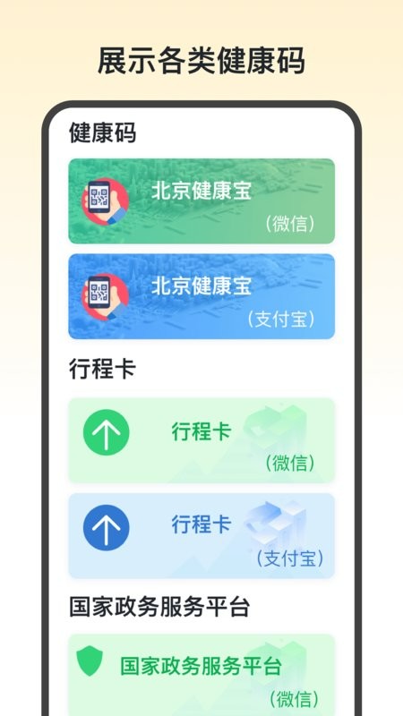 快查查最新版截图2