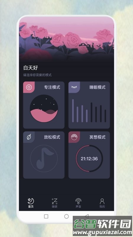 风app截图2