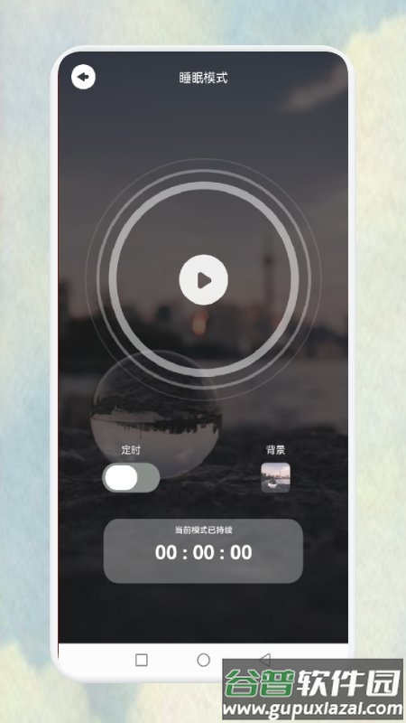 风app截图3