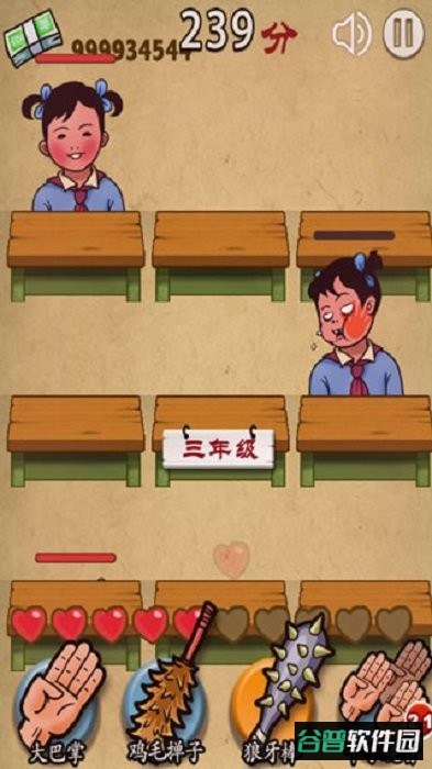 妈妈再打我一次游戏截图2