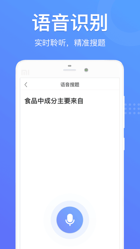 懒人搜题手机版截图2