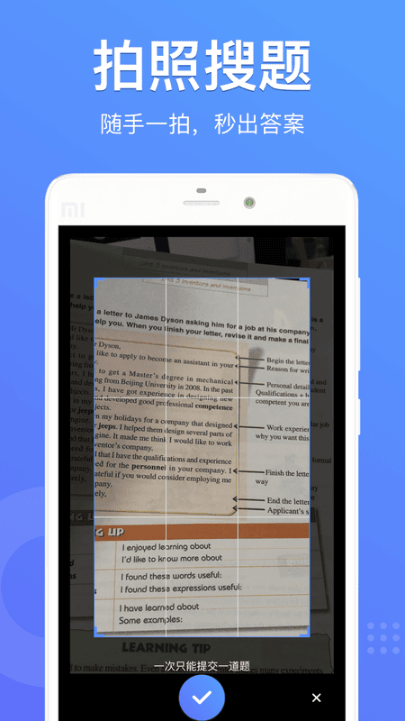 懒人搜题手机版截图4