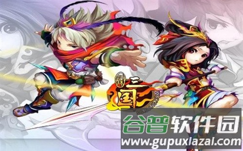 明珠三国官方正版图片3
