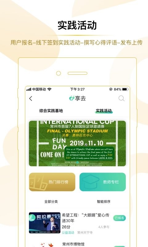 享去最新版 享去app下载