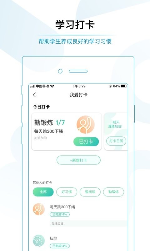 享去最新版截图3