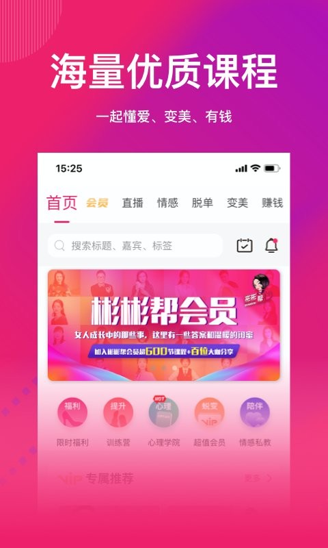 彬彬帮官方版截图2