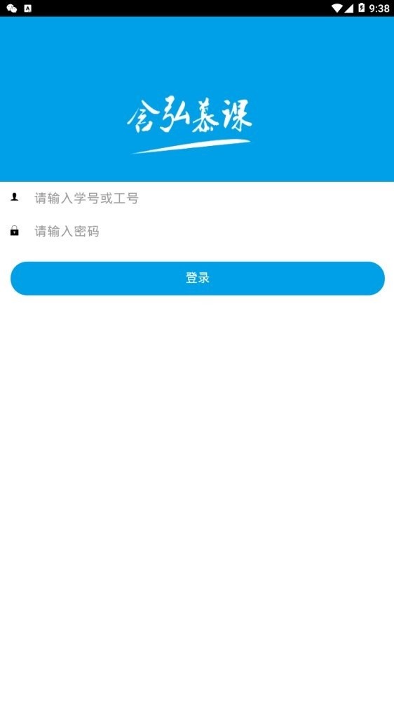 含弘慕课app 含弘慕课最新版本下载