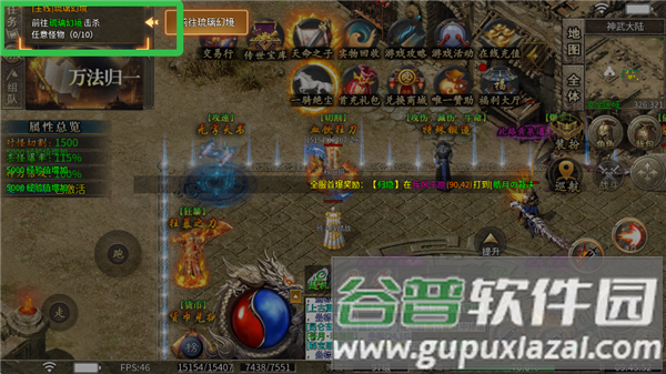 传世奇迹BT版游戏截图1