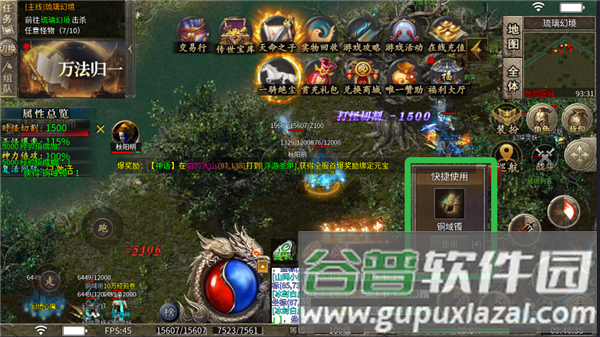 传世奇迹BT版游戏截图3
