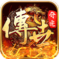 传世奇迹BT版v1.0.0
