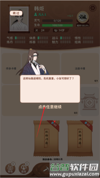 入门玩法配图1