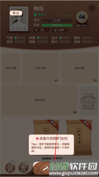 入门玩法配图2