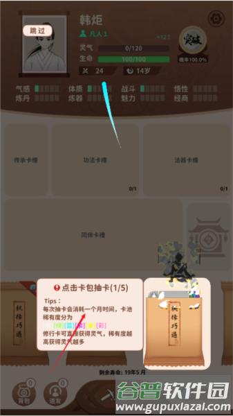 入门玩法配图3