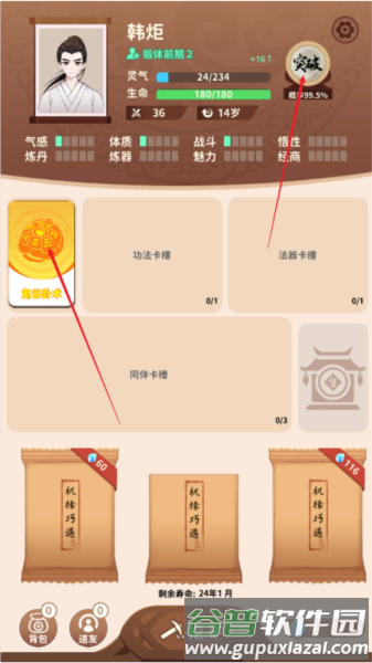 入门玩法配图4