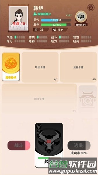 卡包修仙无限轮回点截图5