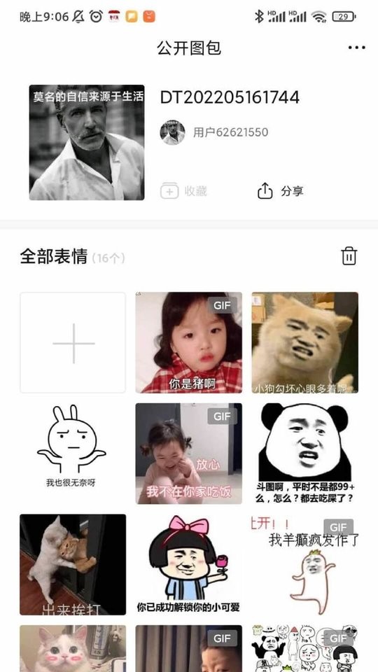 八斗图下载