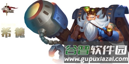 剑与家园无限空间戒指版游戏截图2