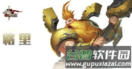 剑与家园无限空间戒指版游戏截图3