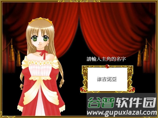 颠覆童话中文版截图3