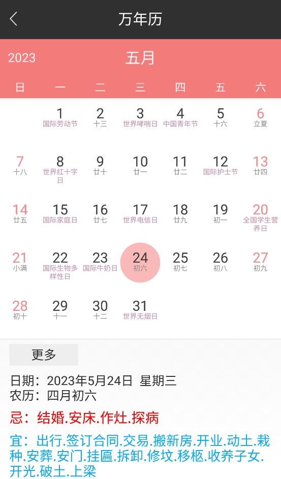 万能工具箱app截图1