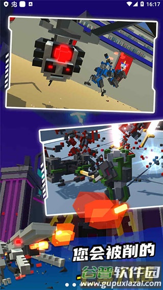 机器人角斗场无限升级点版图片2