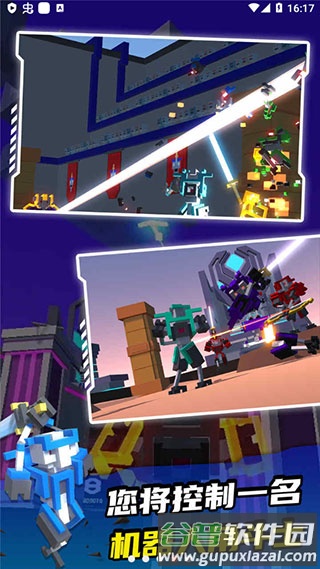 机器人角斗场无限升级点版图片3