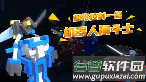 机器人角斗场无限升级点版截图1