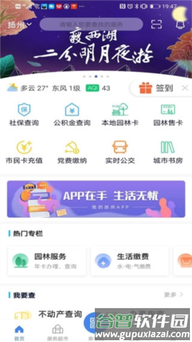 我的扬州1