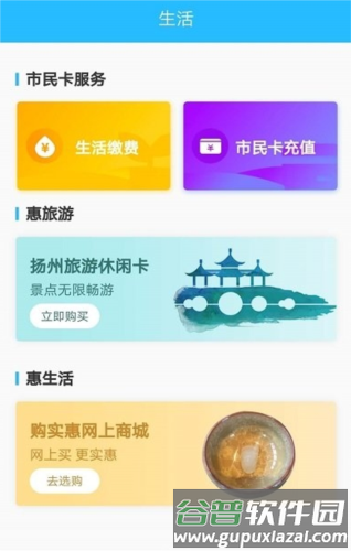 我的扬州2