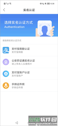 我的扬州怎么查医保和社保3